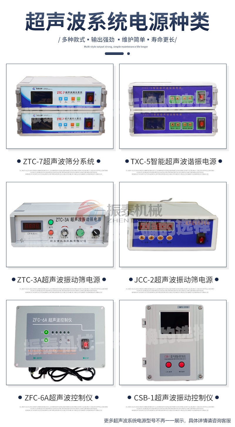 滑石粉超声波系统电源种类