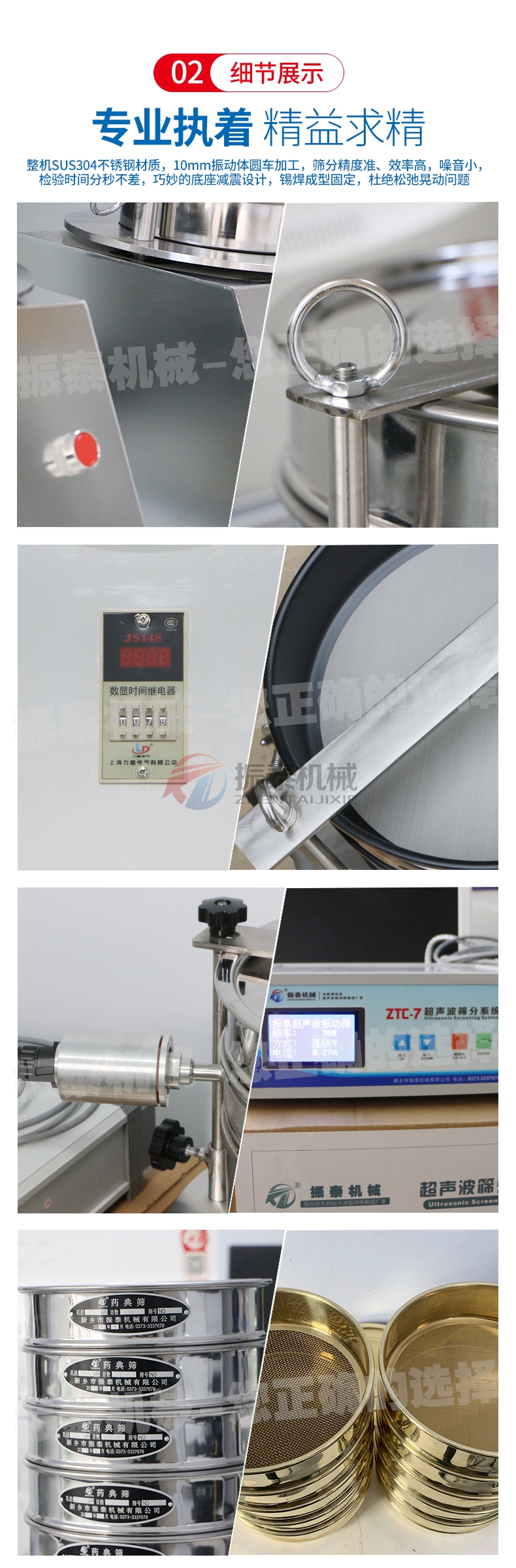 高镍正极材料超声波试验筛细节展示