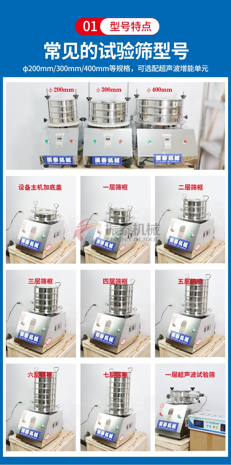 聚乙烯粉试验筛型号特点