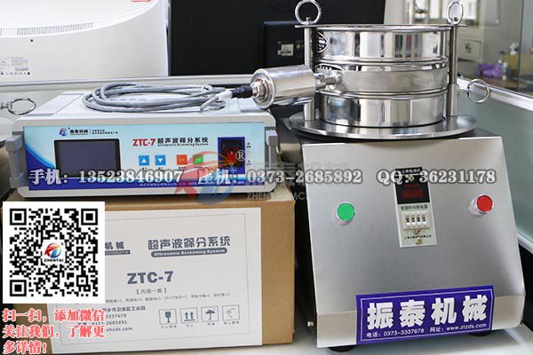实验室用超声波振动筛