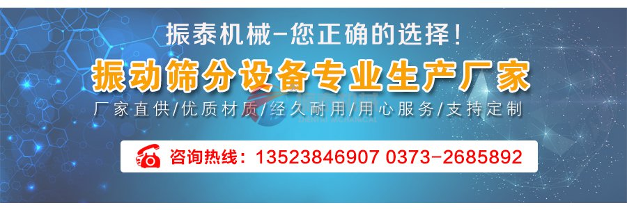 超声波旋振筛