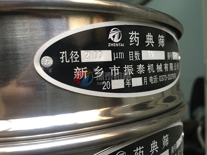 药厂国标药典套筛