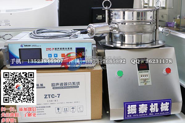 小苏打粉超声波试验筛