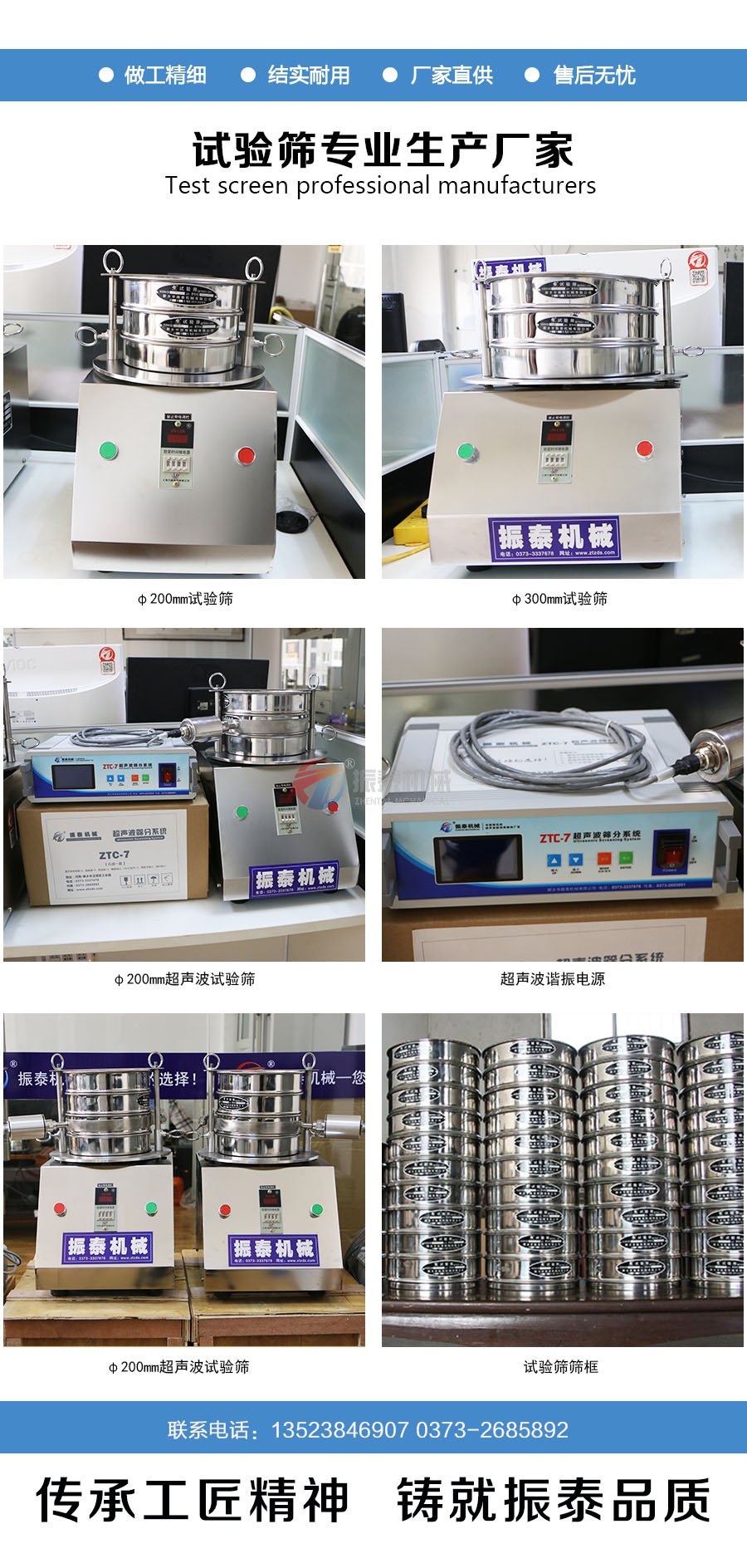 稀土材料超声波试验筛厂家联系电话